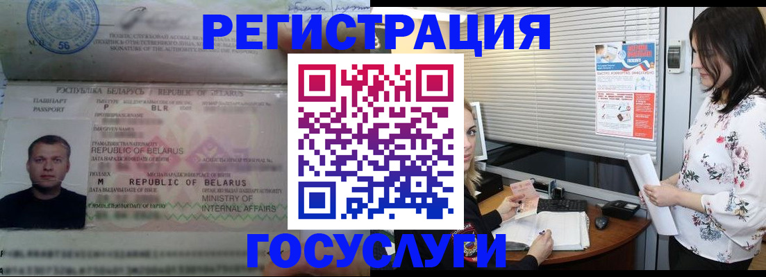 прописка от собственника в Артёме