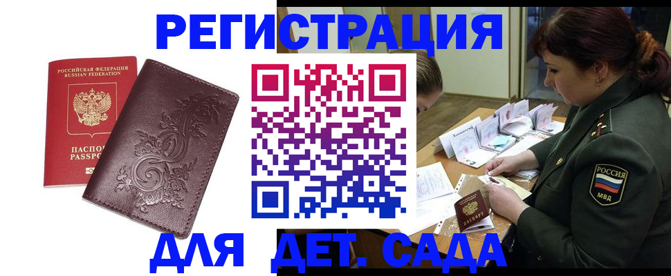 временная регистрация недорого в Артёме