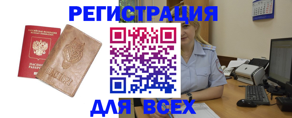 прописка для школы в Артёме
