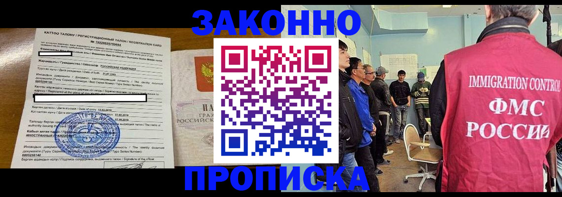 прописка для школы в Артёме