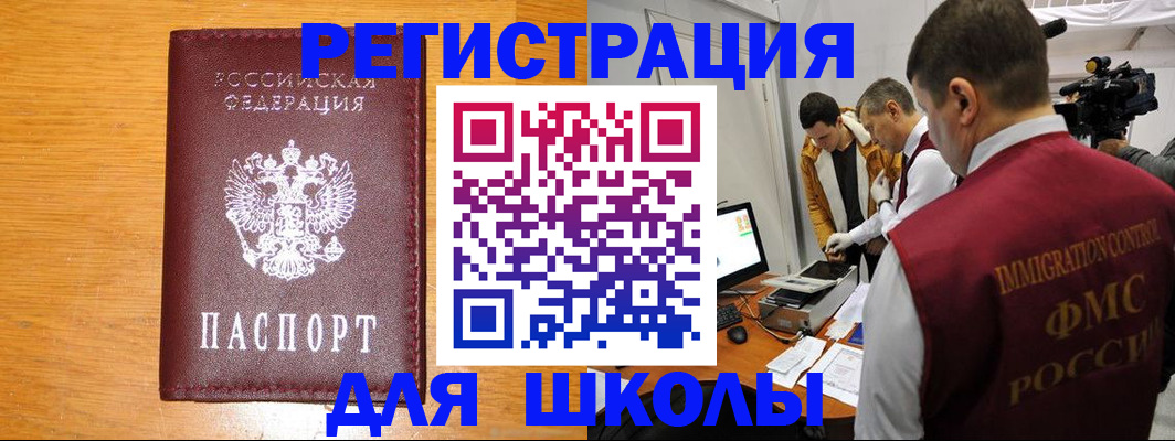 прописка в Артёме