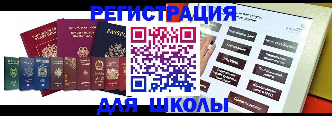 прописка штамп в Артёме
