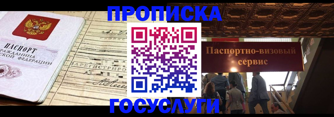 где прописаться в Артёме