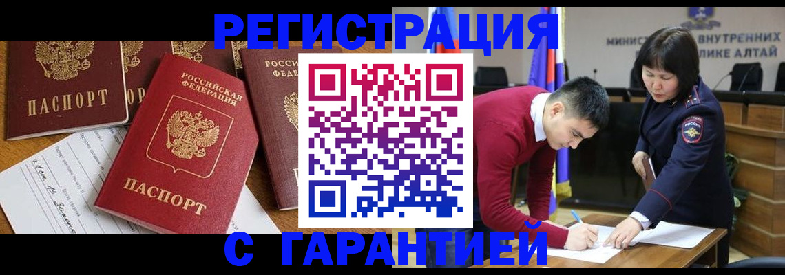 прописка ребенка в Артёме