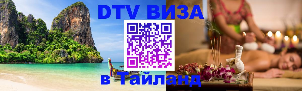 Сколько стоит DTV виза — актуальные цены, оформление даже без документов - 03.10.2025 